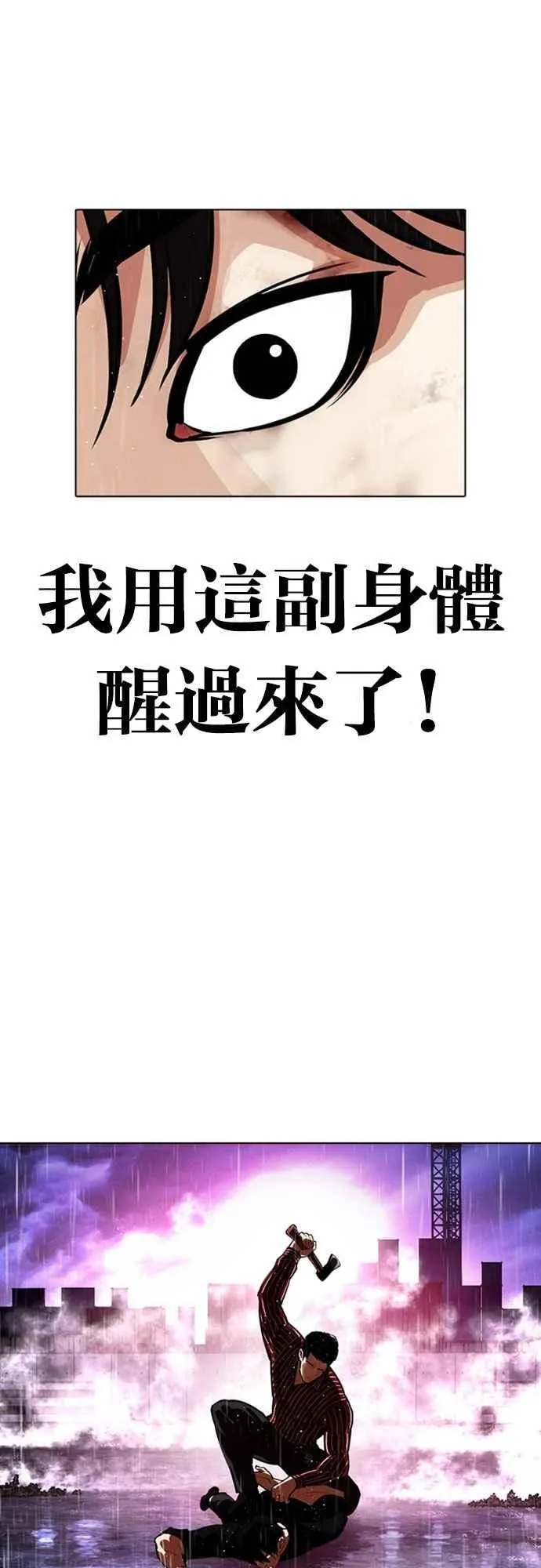 [第553话] 天命 [02] 第66页