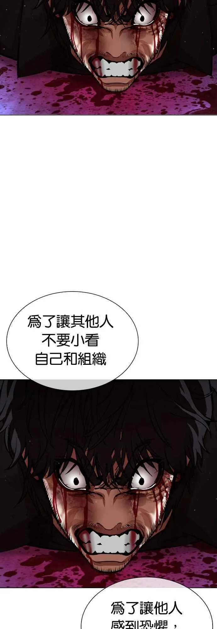 [第553话] 天命 [02] 第62页