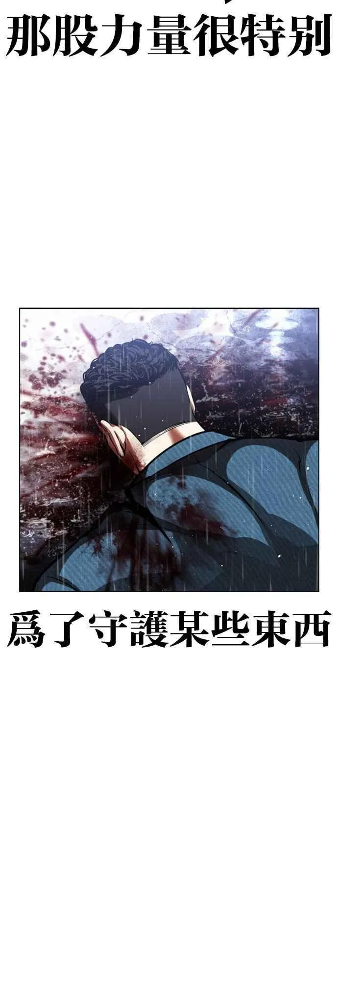 [第553话] 天命 [02] 第32页