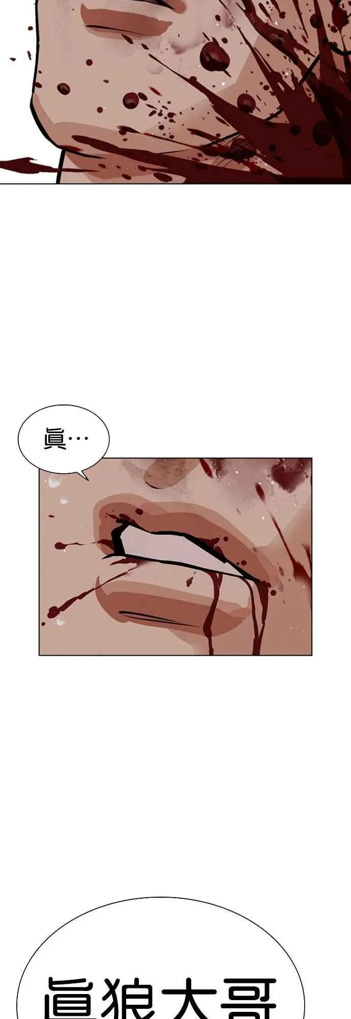 [第553话] 天命 [02] 第15页