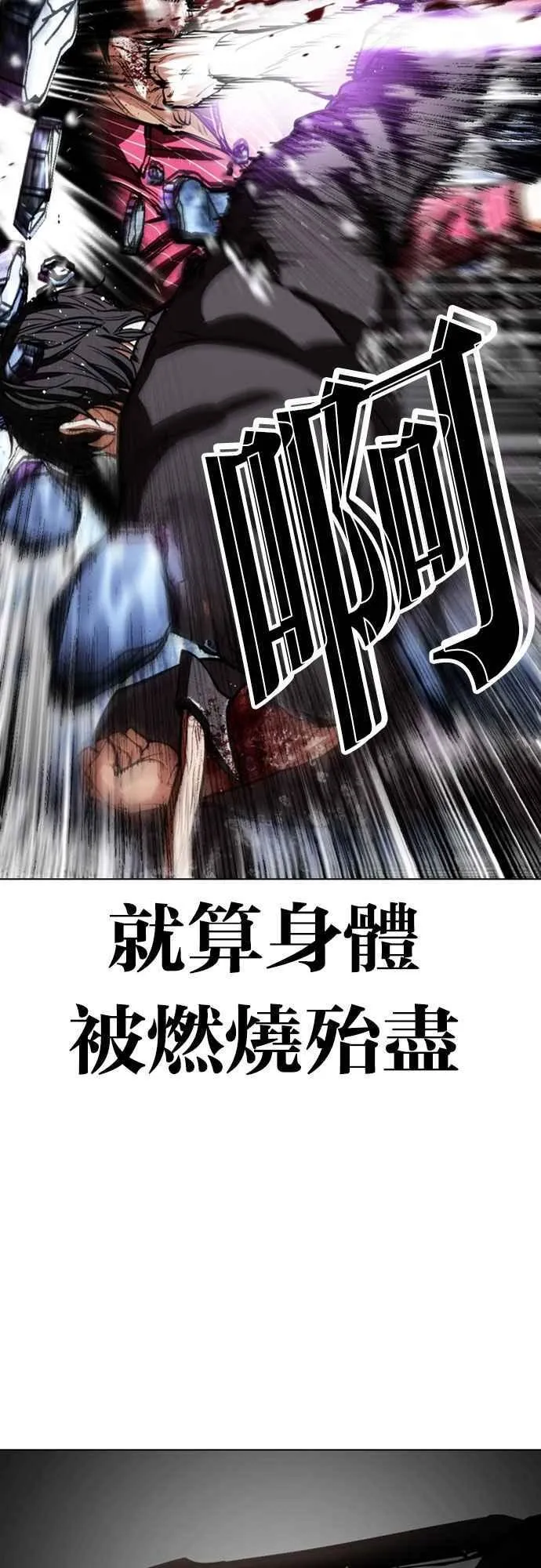 [第553话] 天命 [02] 第44页