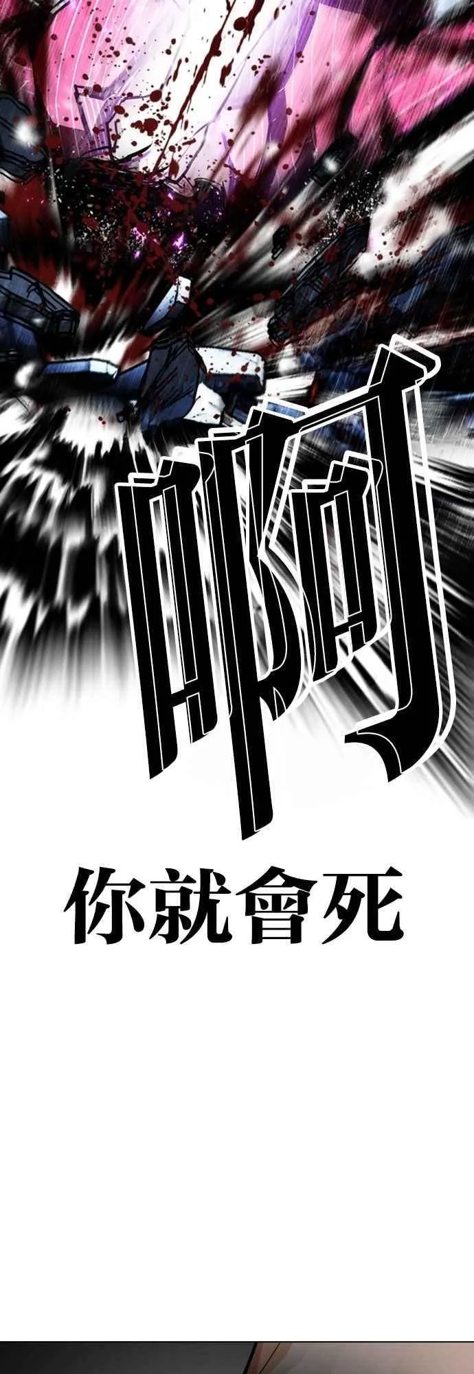 [第553话] 天命 [02] 第42页