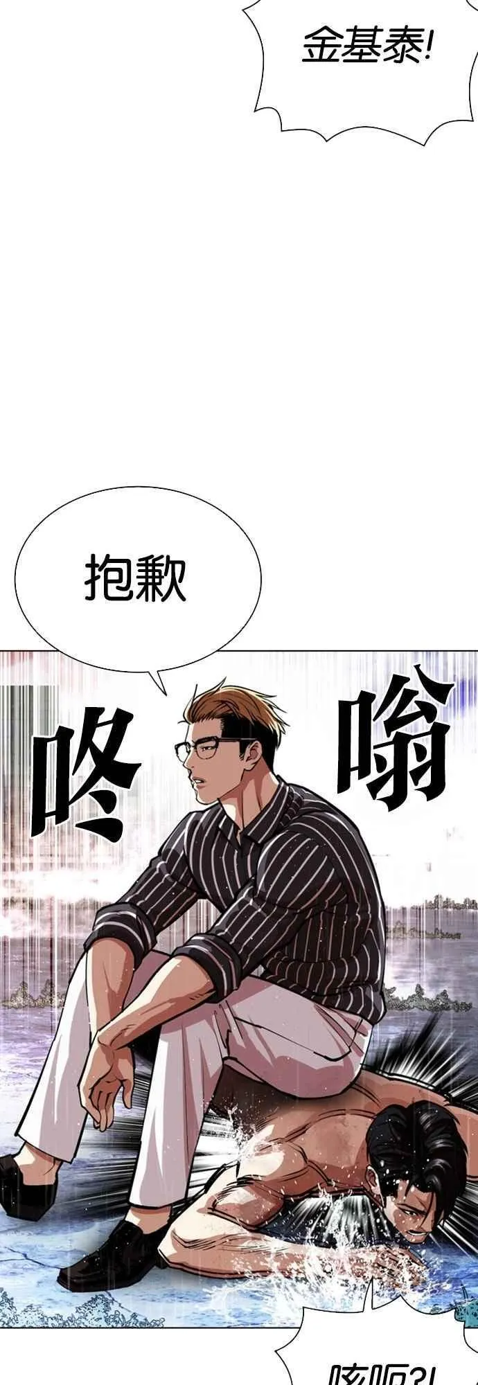 [第553话] 天命 [02] 第68页