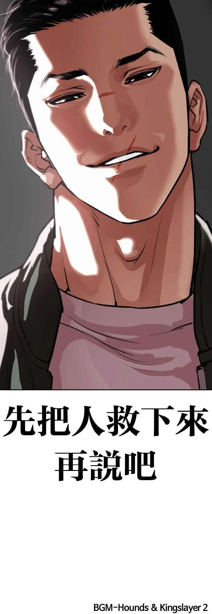 [第553话] 天命 [02] 第96页