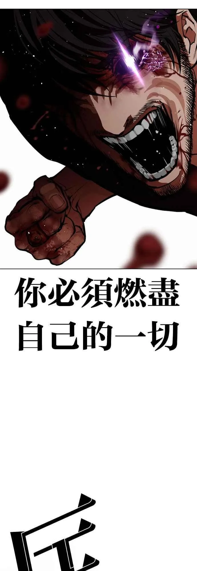 [第553话] 天命 [02] 第33页