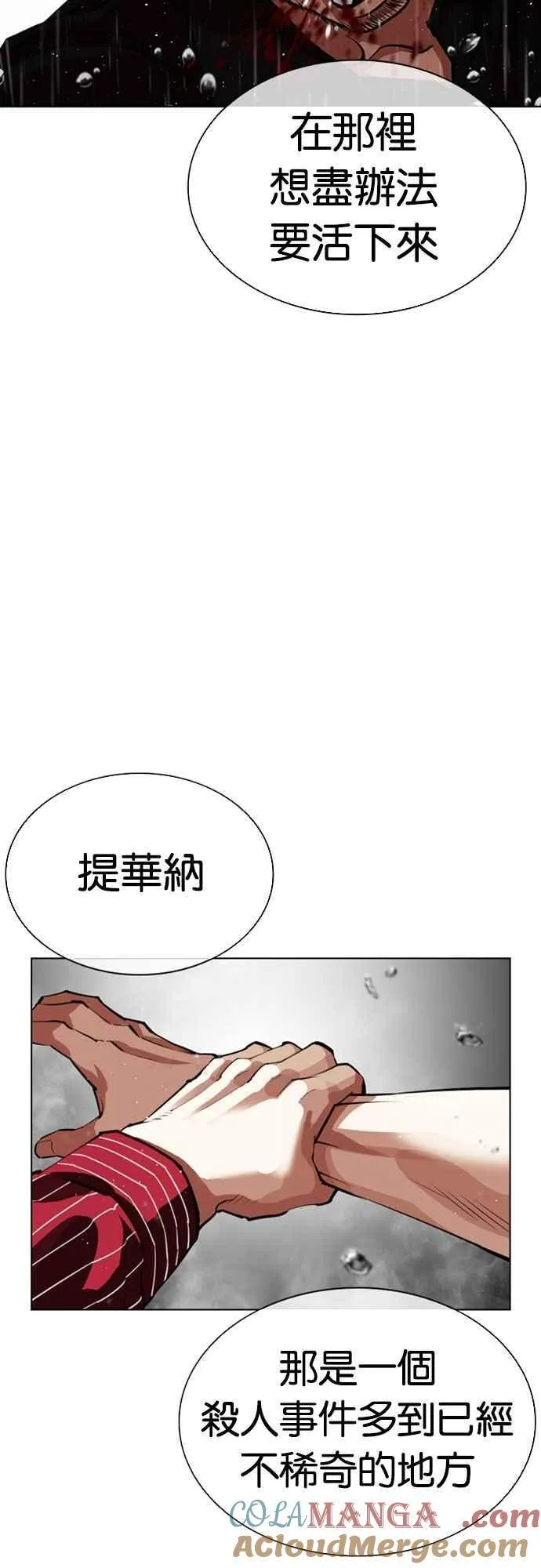[第553话] 天命 [02] 第58页