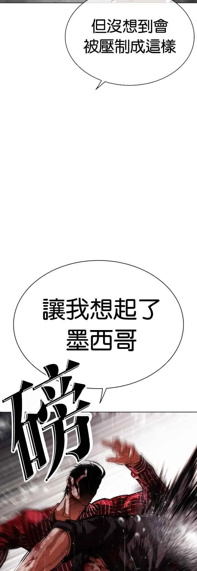 [第553话] 天命 [02] 第56页
