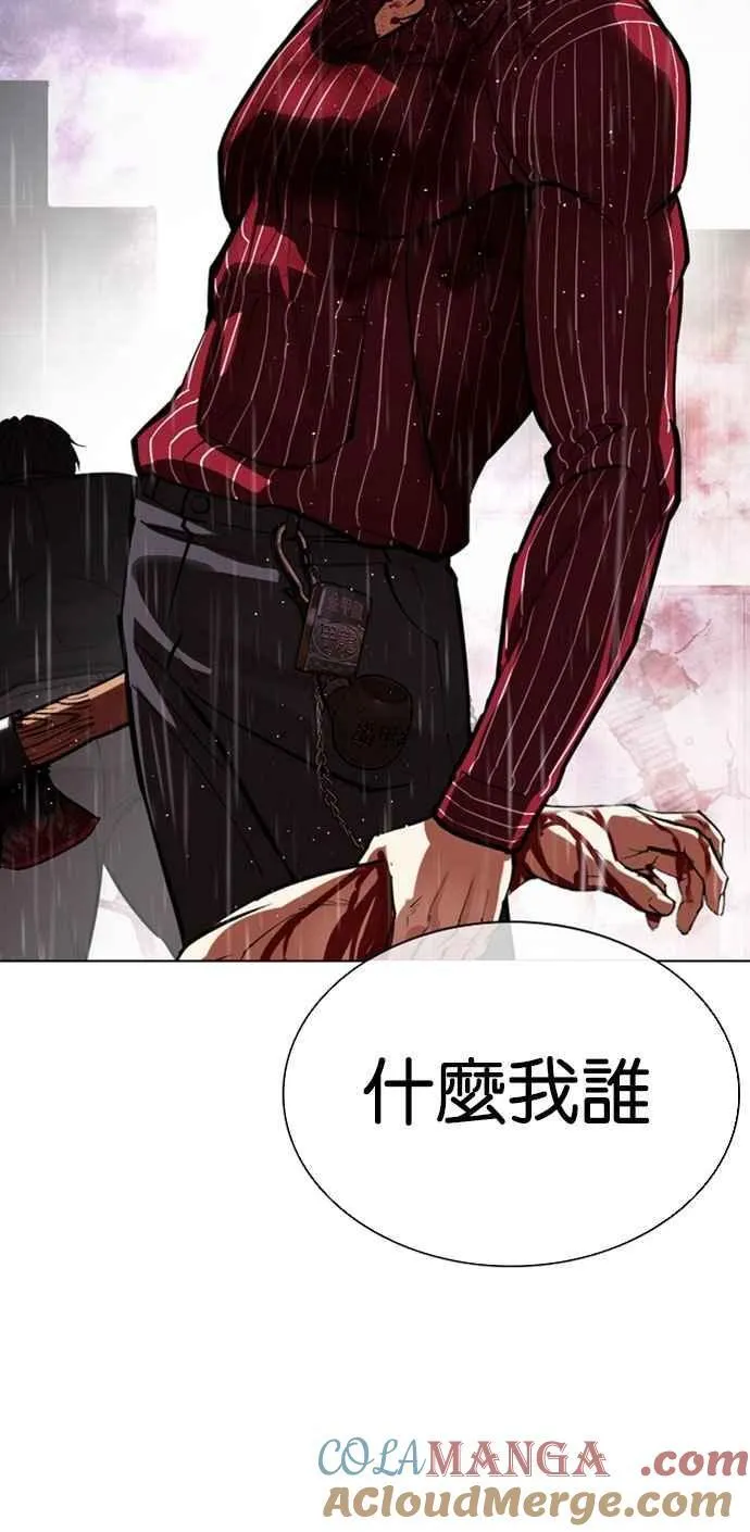 [第553话] 天命 [02] 第91页