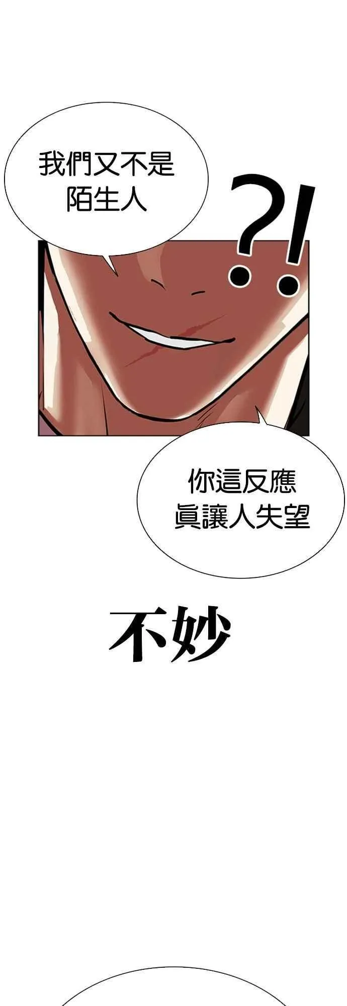 [第553话] 天命 [02] 第92页