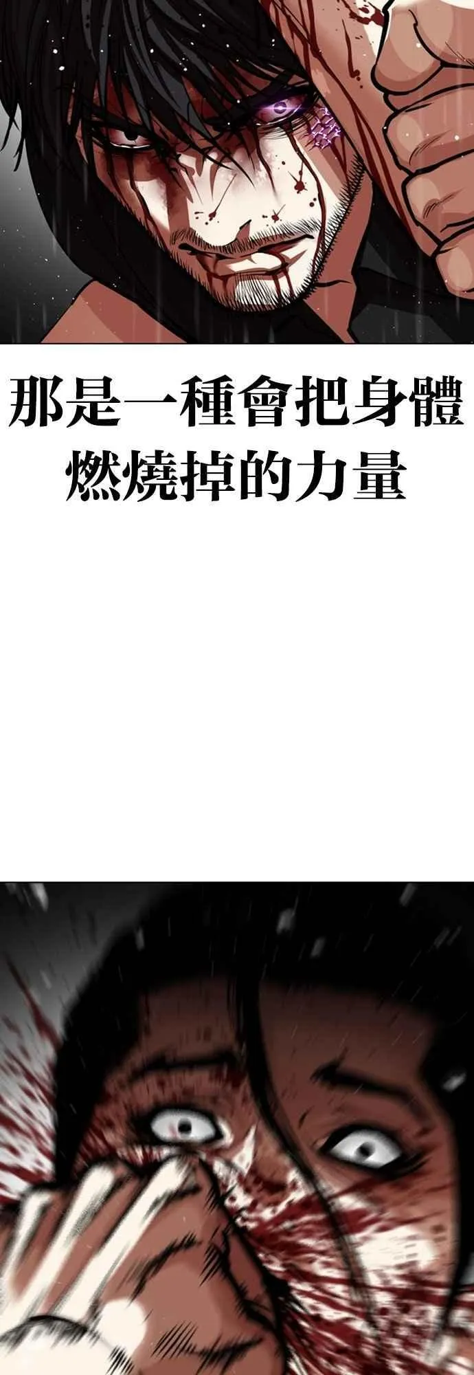 [第553话] 天命 [02] 第36页