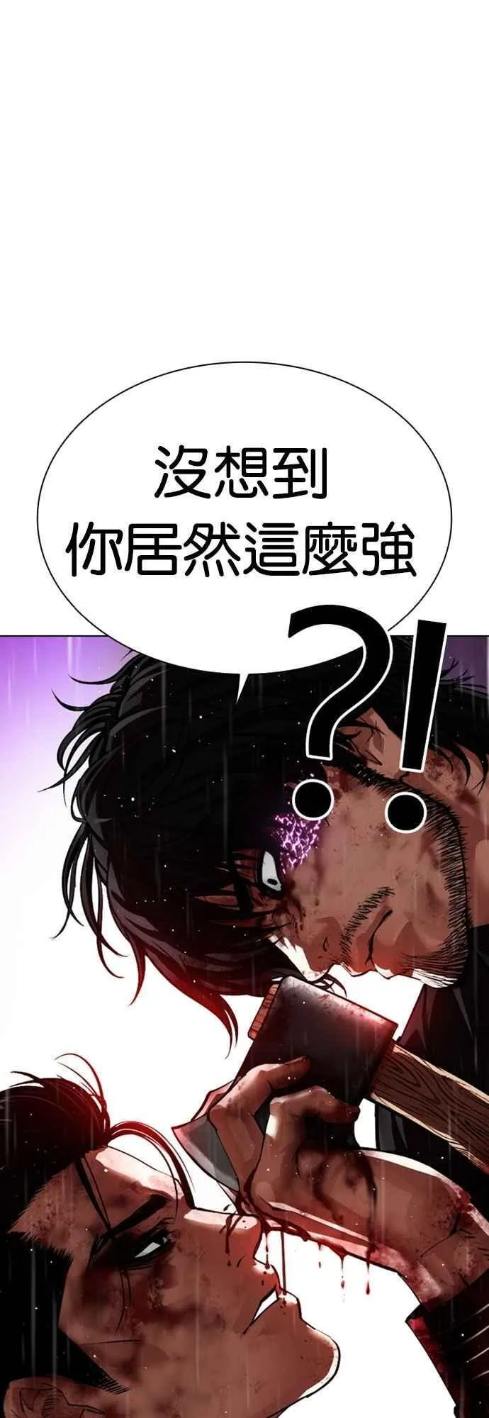 [第553话] 天命 [02] 第54页
