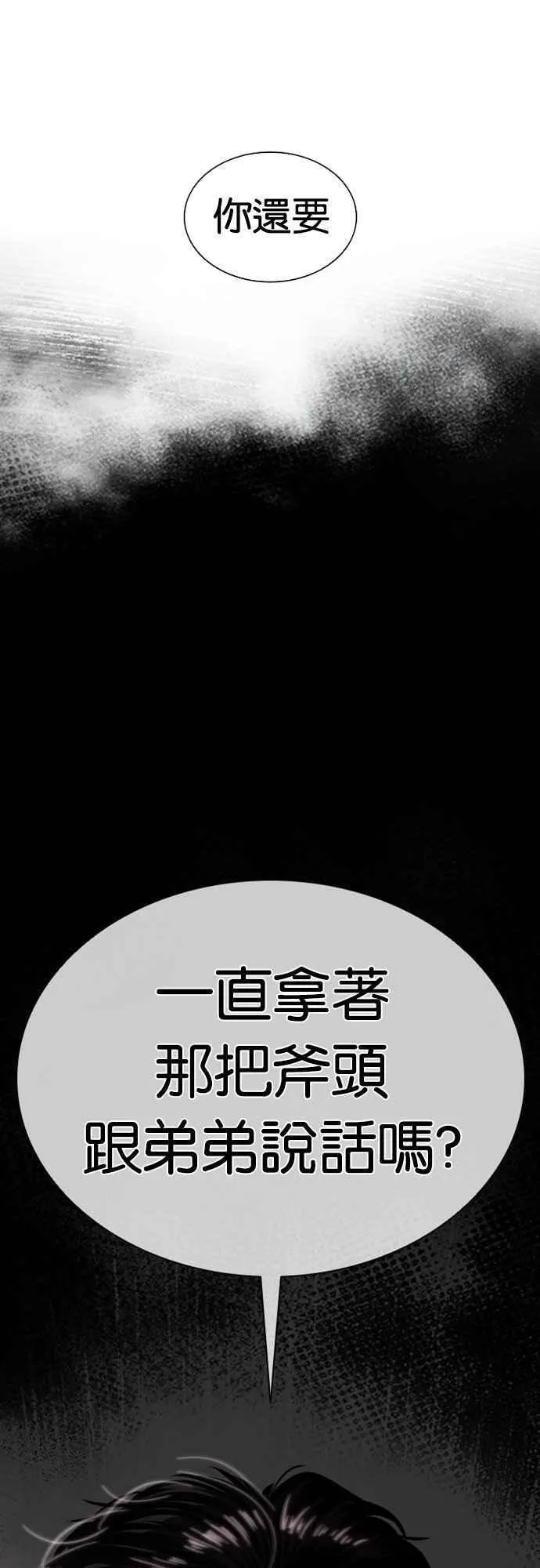 [第553话] 天命 [02] 第95页