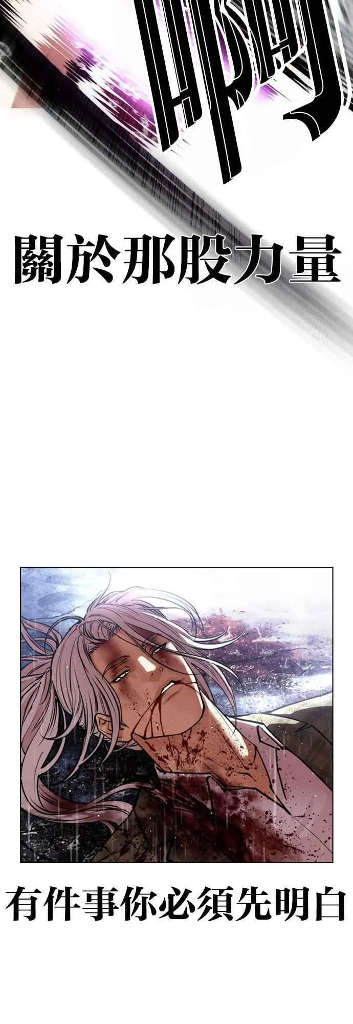[第553话] 天命 [02] 第30页