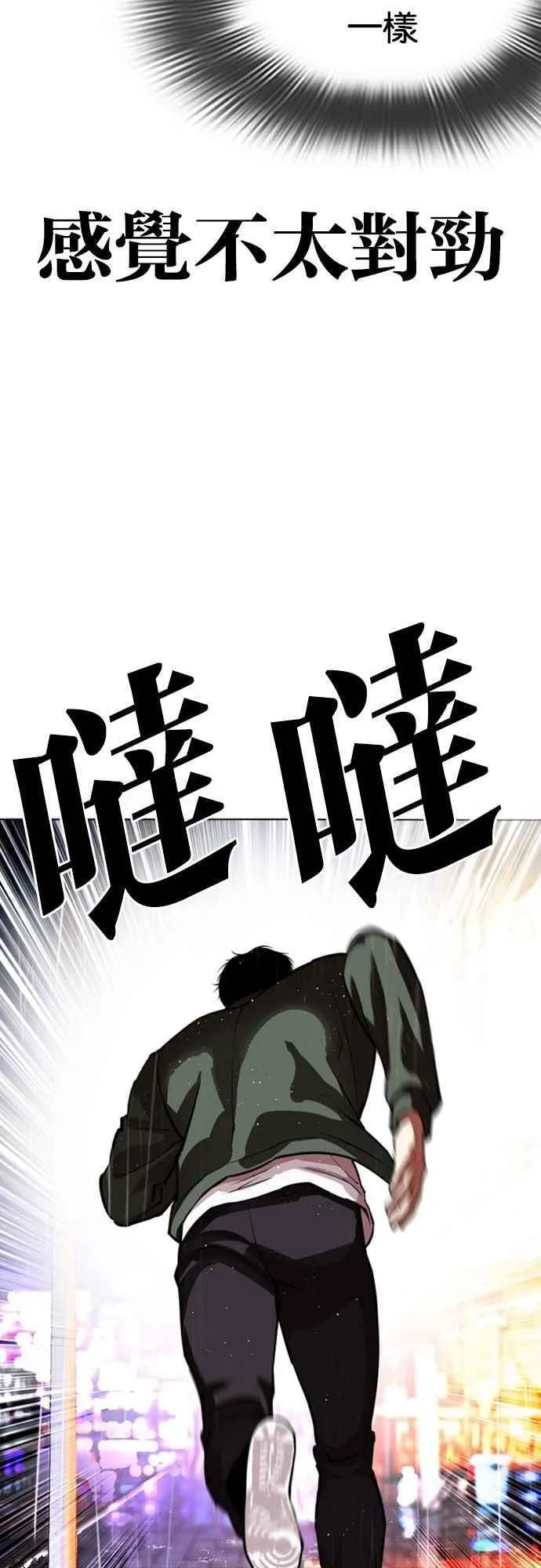[第553话] 天命 [02] 第5页