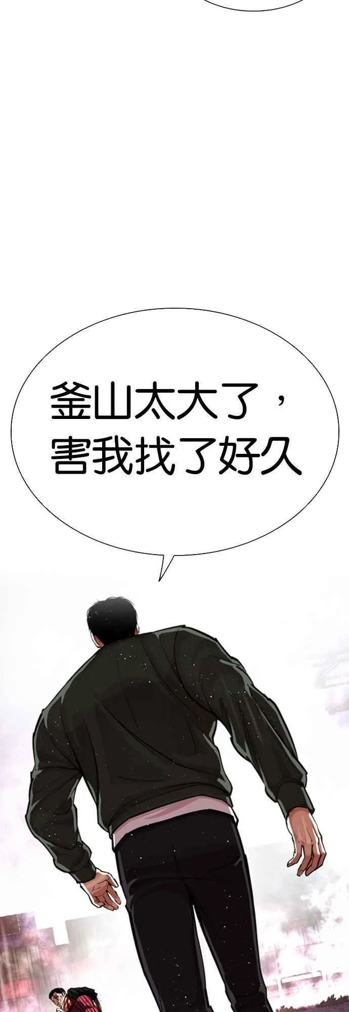 [第553话] 天命 [02] 第89页