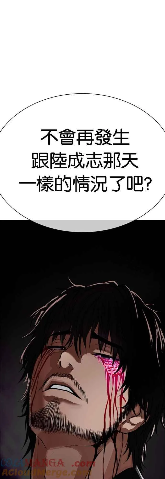 [第553话] 天命 [02] 第7页