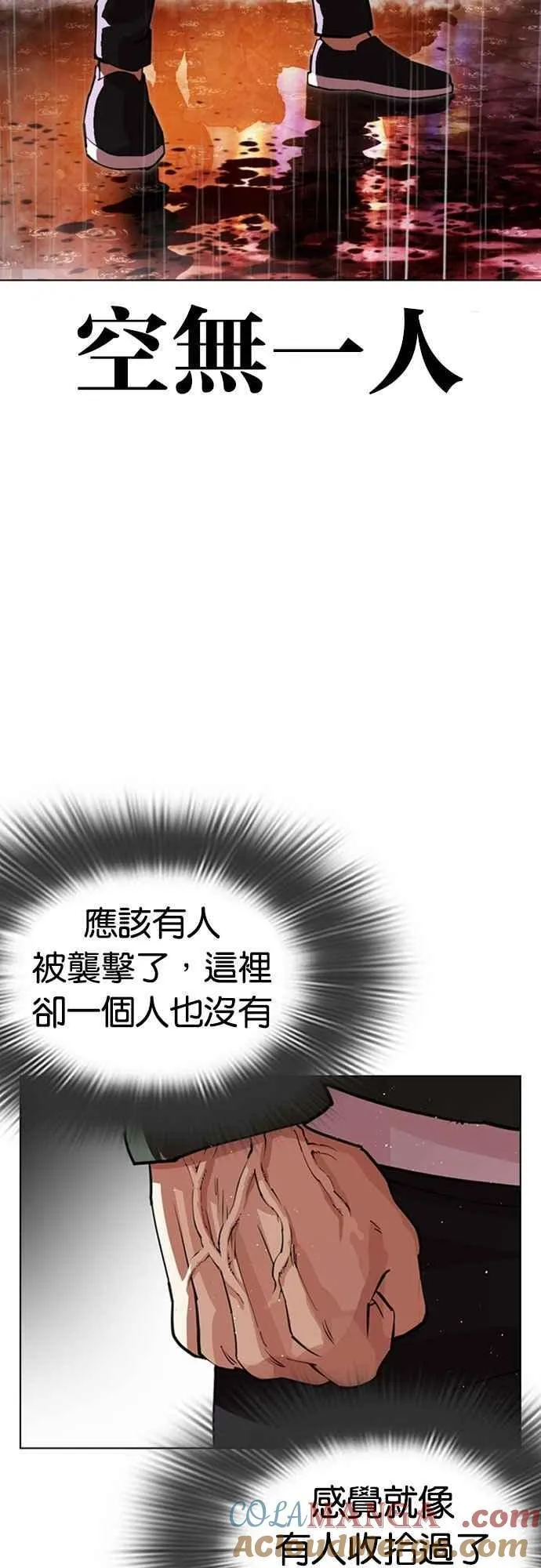[第553话] 天命 [02] 第4页