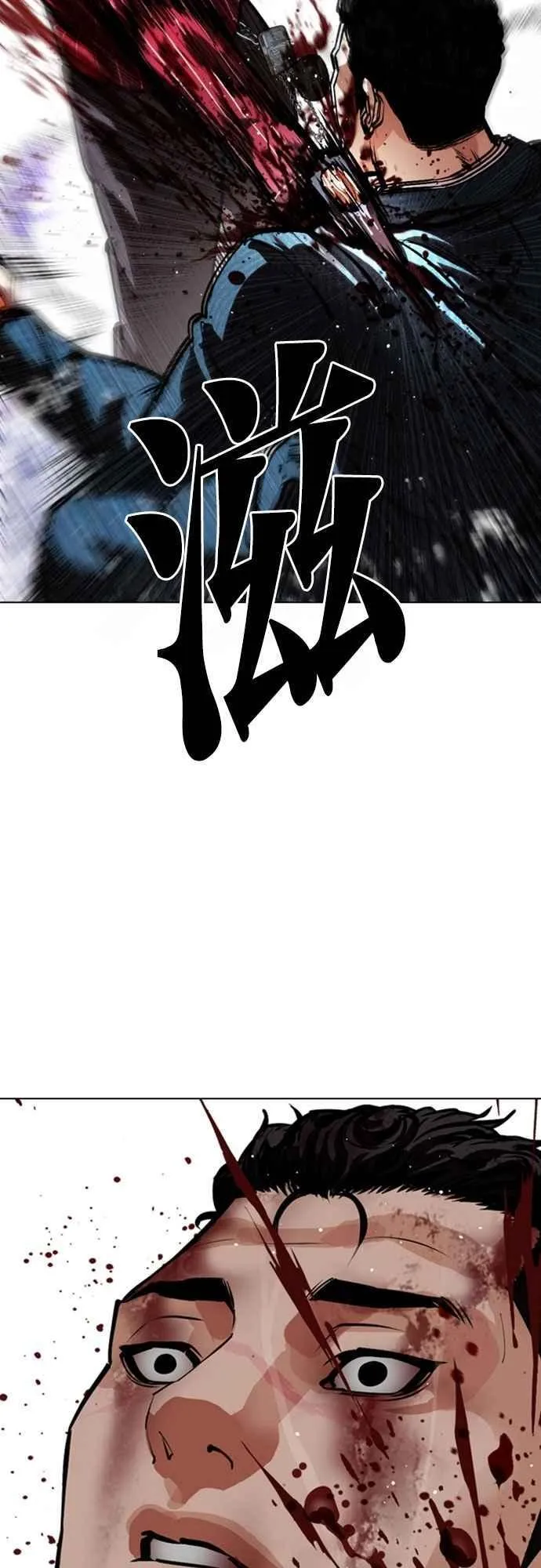 [第553话] 天命 [02] 第14页