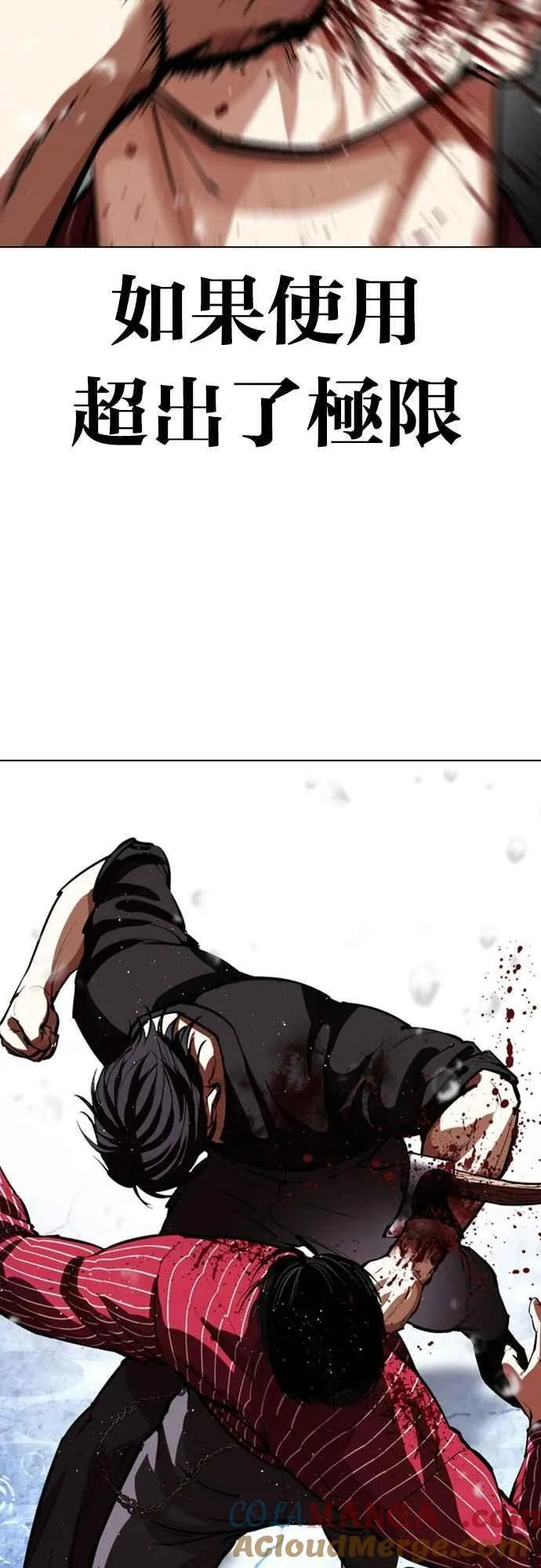 [第553话] 天命 [02] 第37页