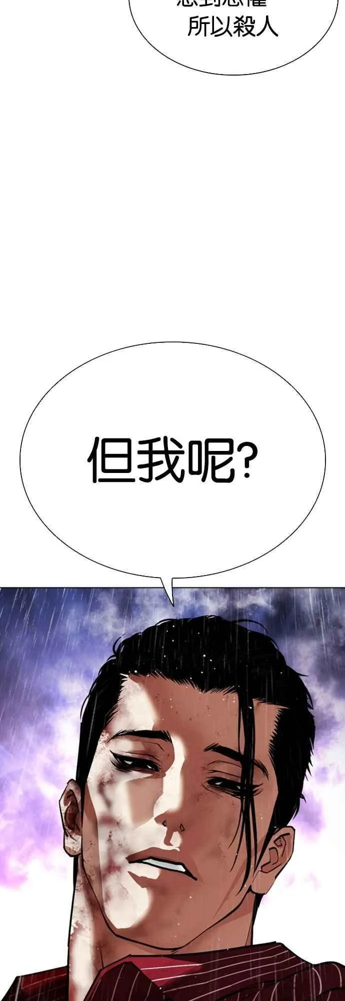[第553话] 天命 [02] 第63页
