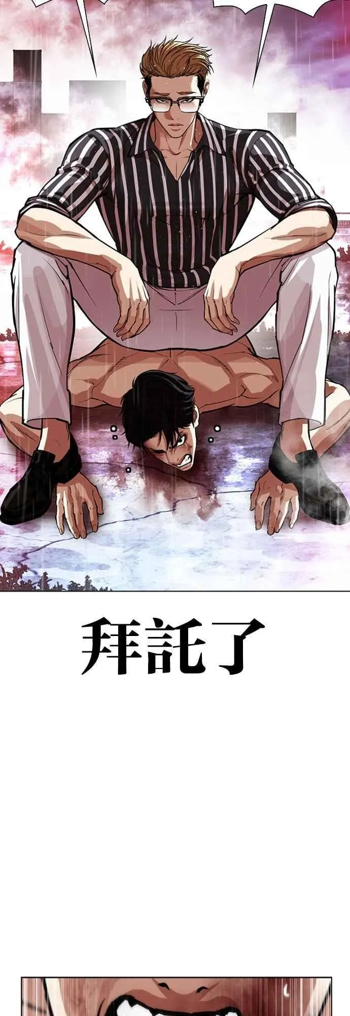 [第553话] 天命 [02] 第87页