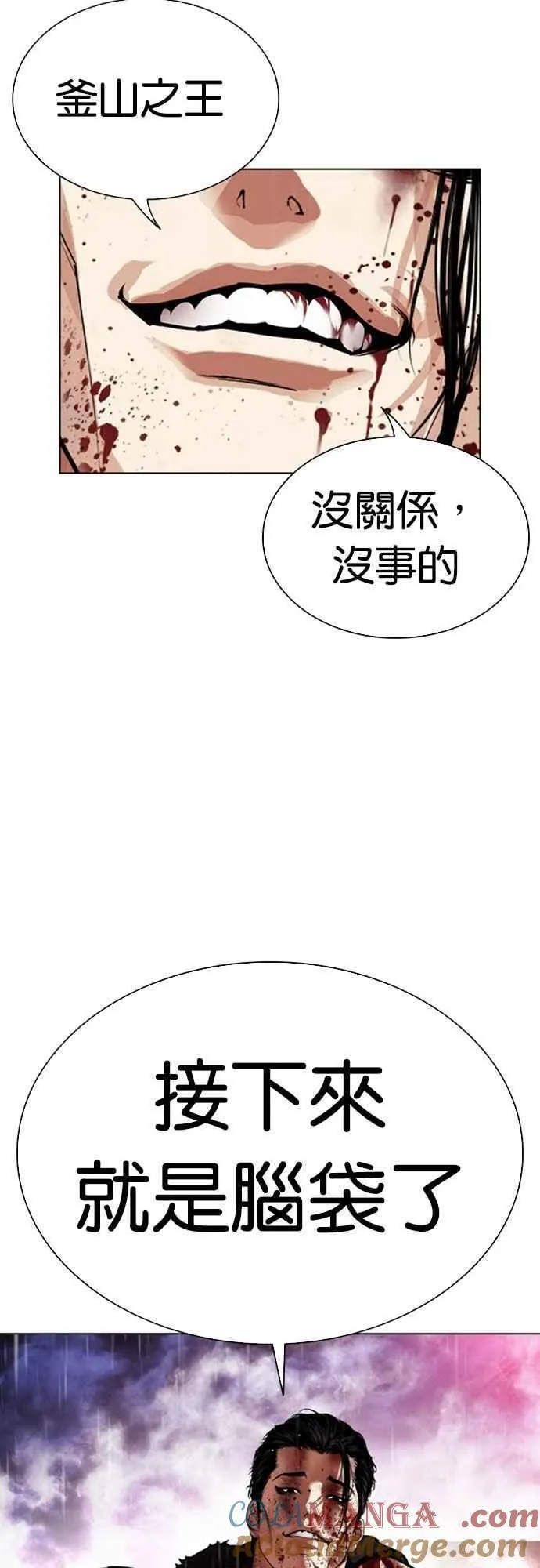 [第553话] 天命 [02] 第85页