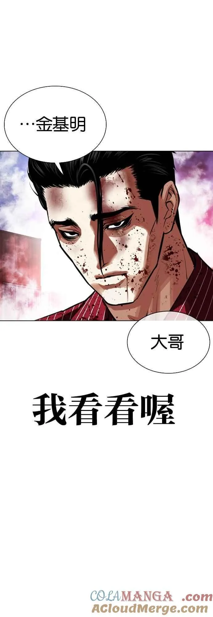 [第553话] 天命 [02] 第94页