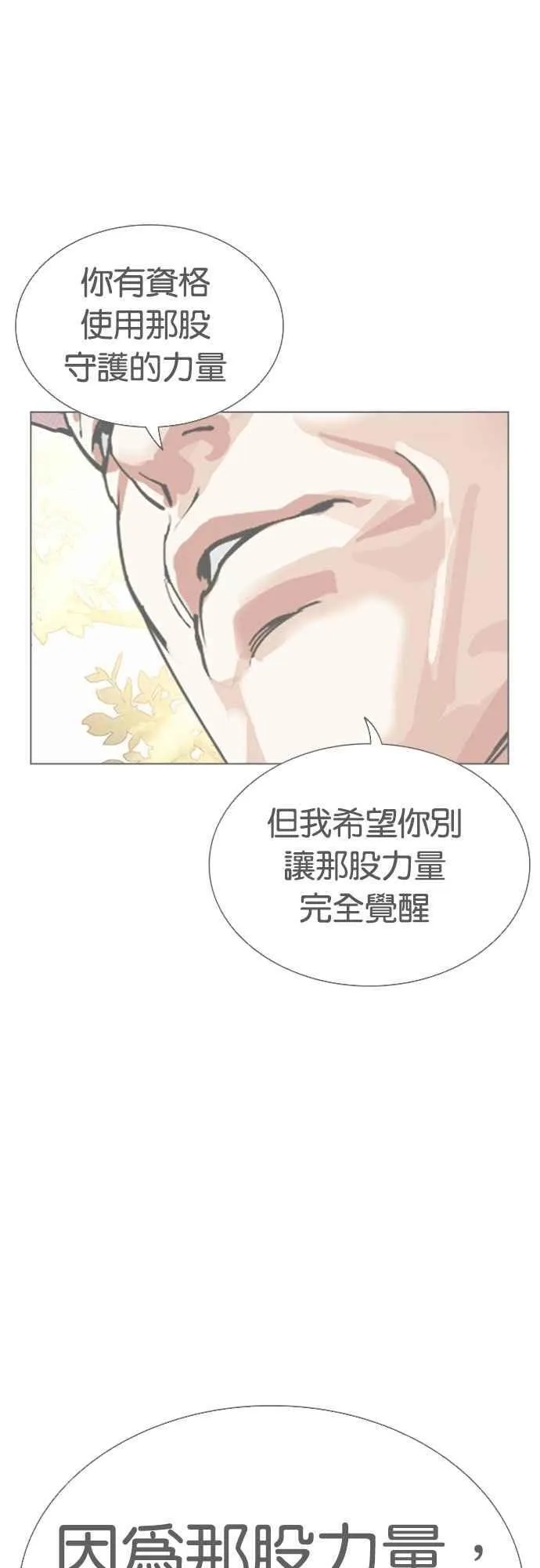 [第553话] 天命 [02] 第27页