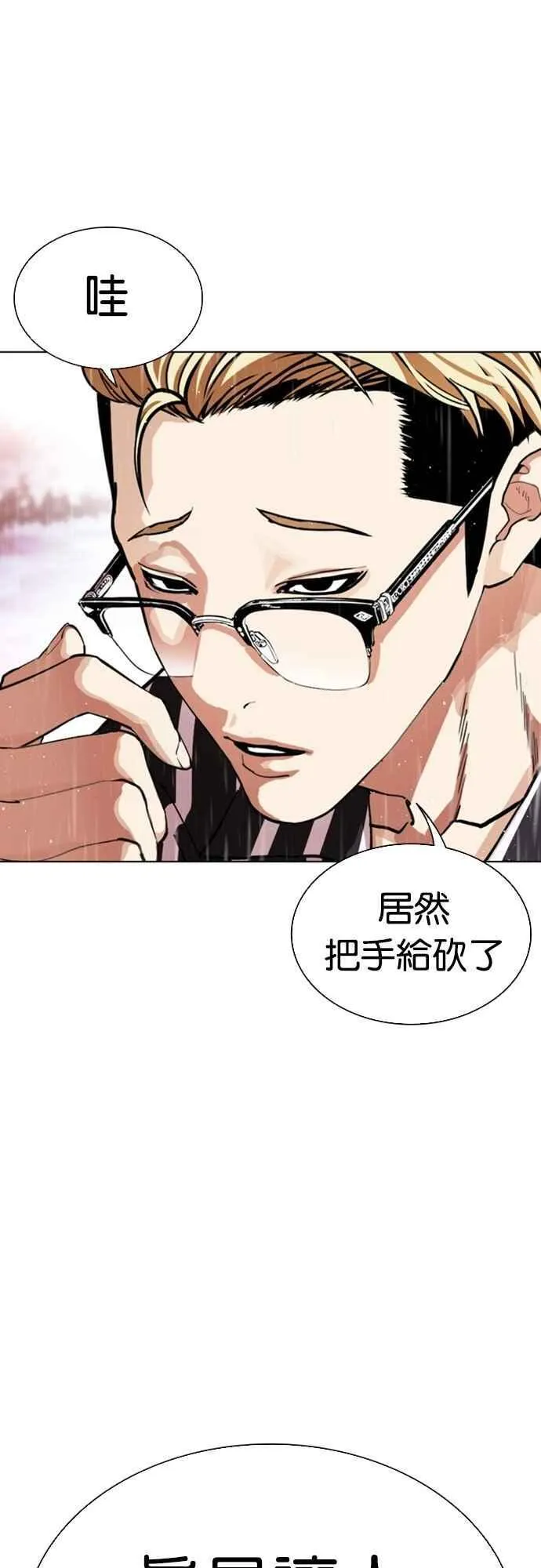 [第553话] 天命 [02] 第83页