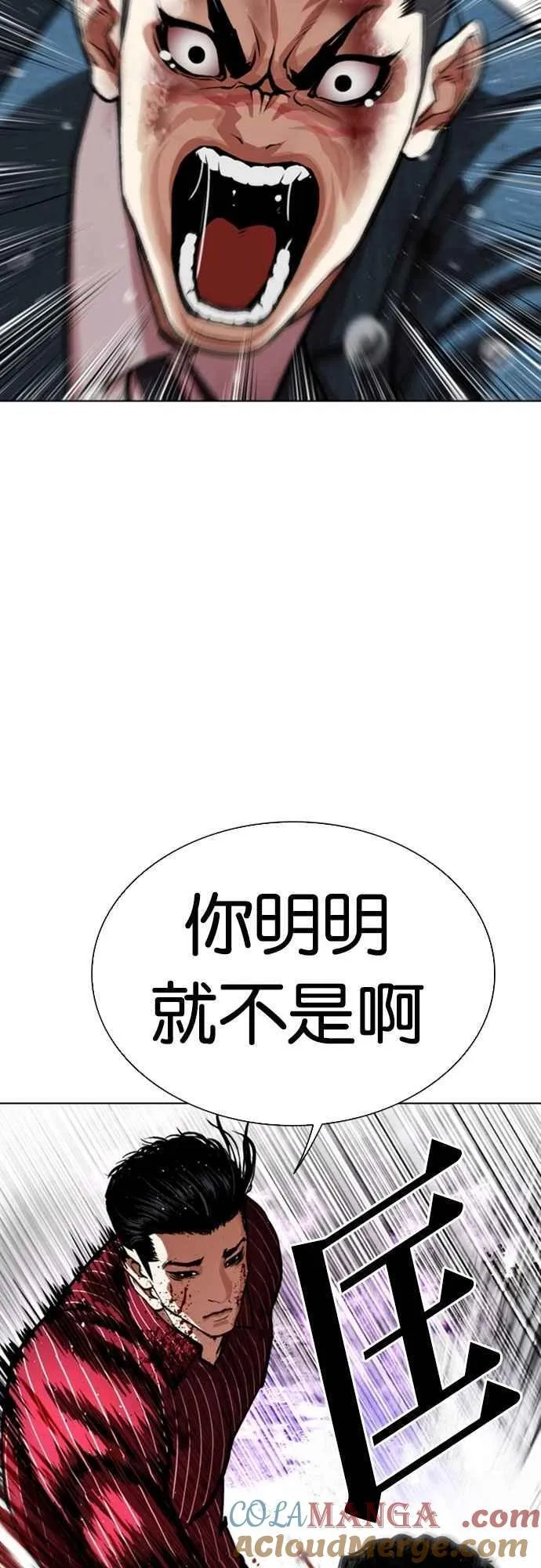[第553话] 天命 [02] 第13页
