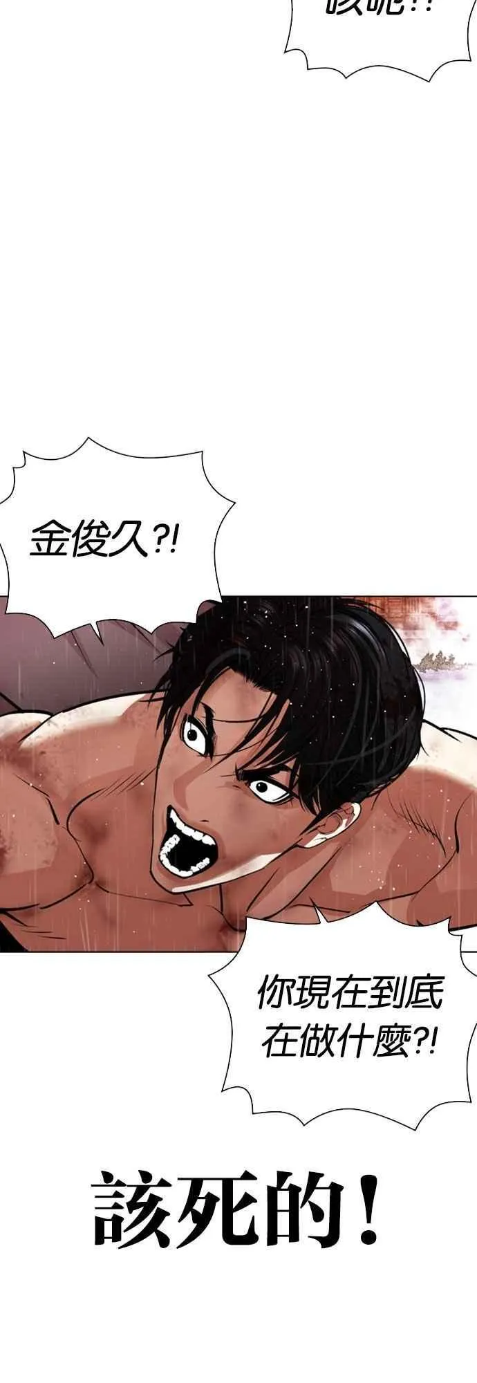[第553话] 天命 [02] 第69页