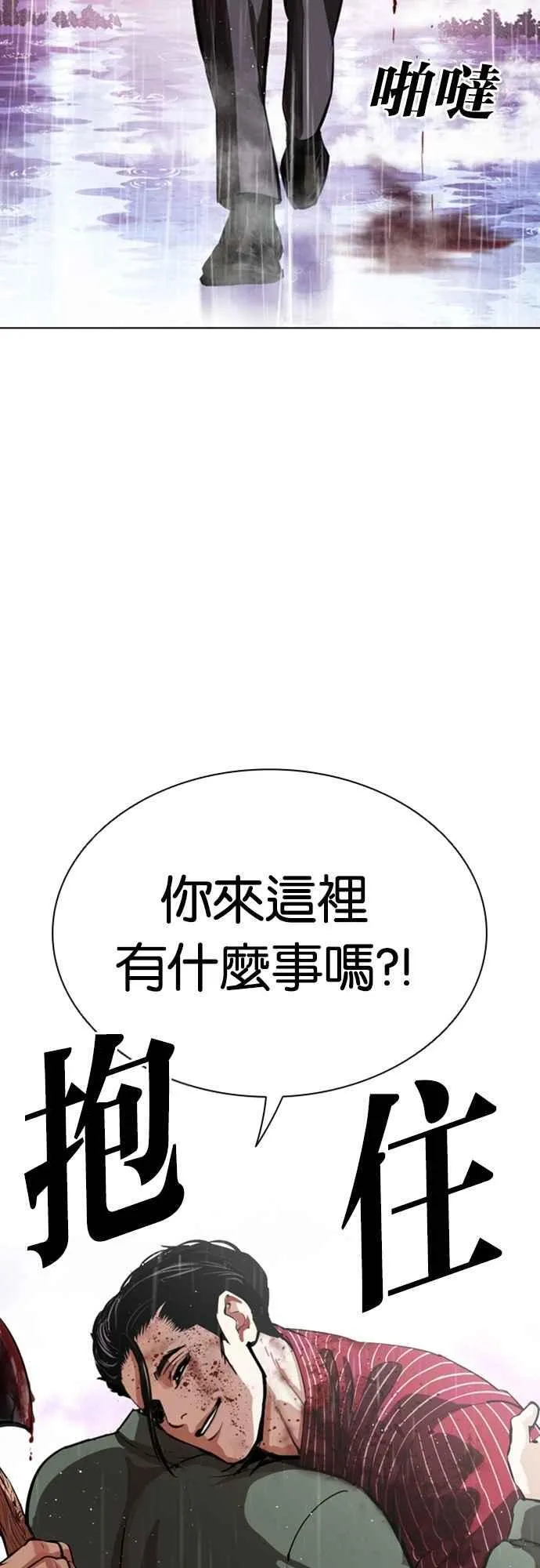 [第554话] 天命 [03] 第4页