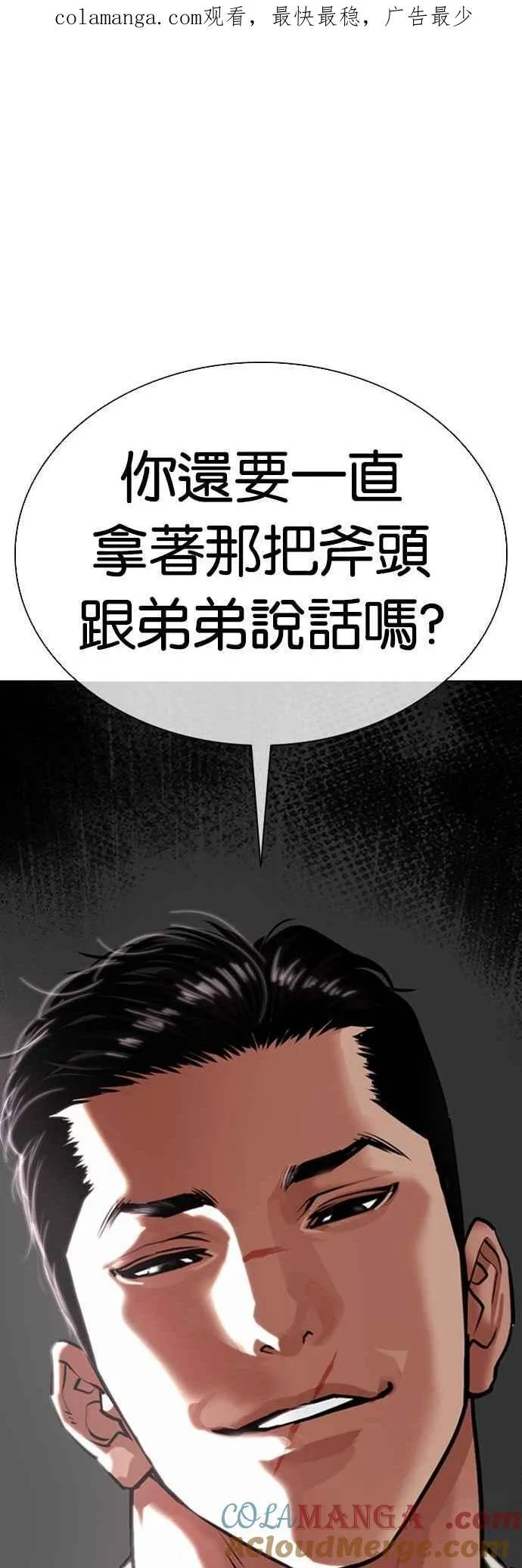 [第554话] 天命 [03] 第1页
