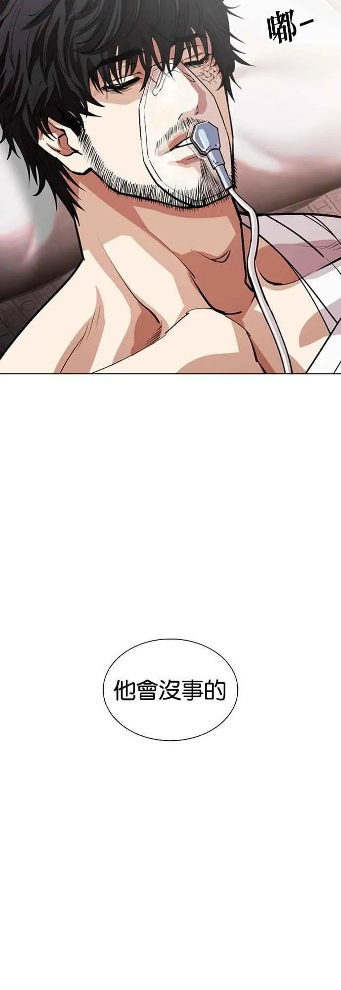 [第554话] 天命 [03] 第76页