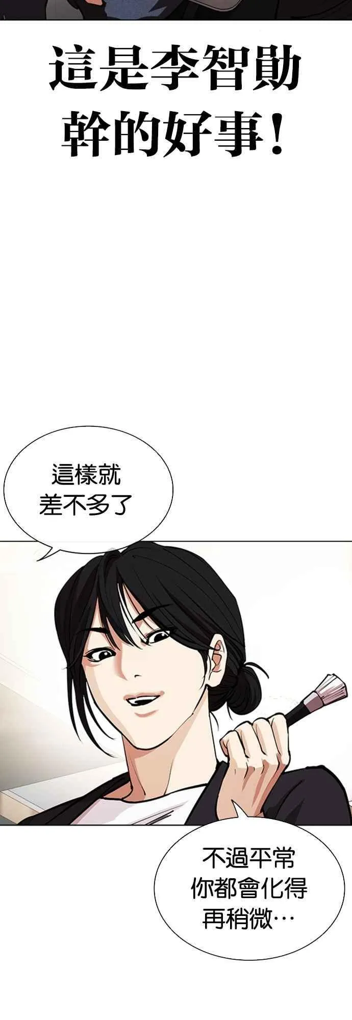 [第554话] 天命 [03] 第90页