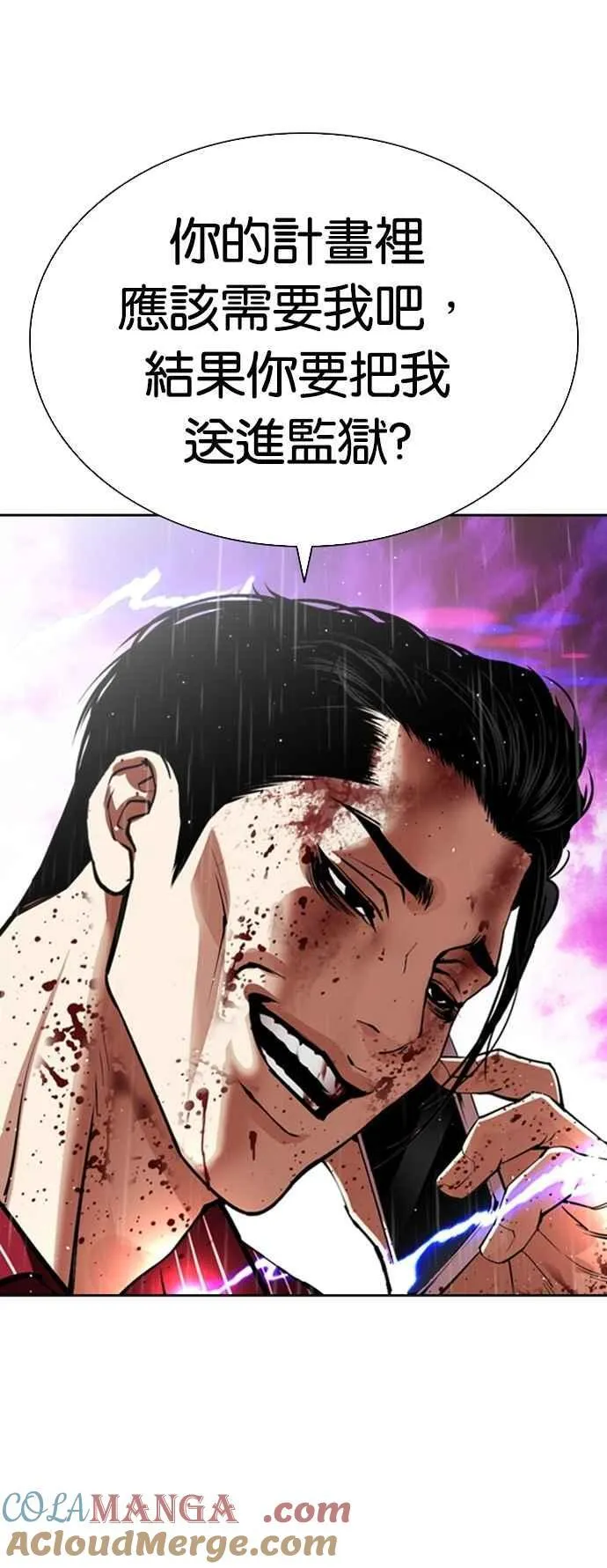 [第554话] 天命 [03] 第49页