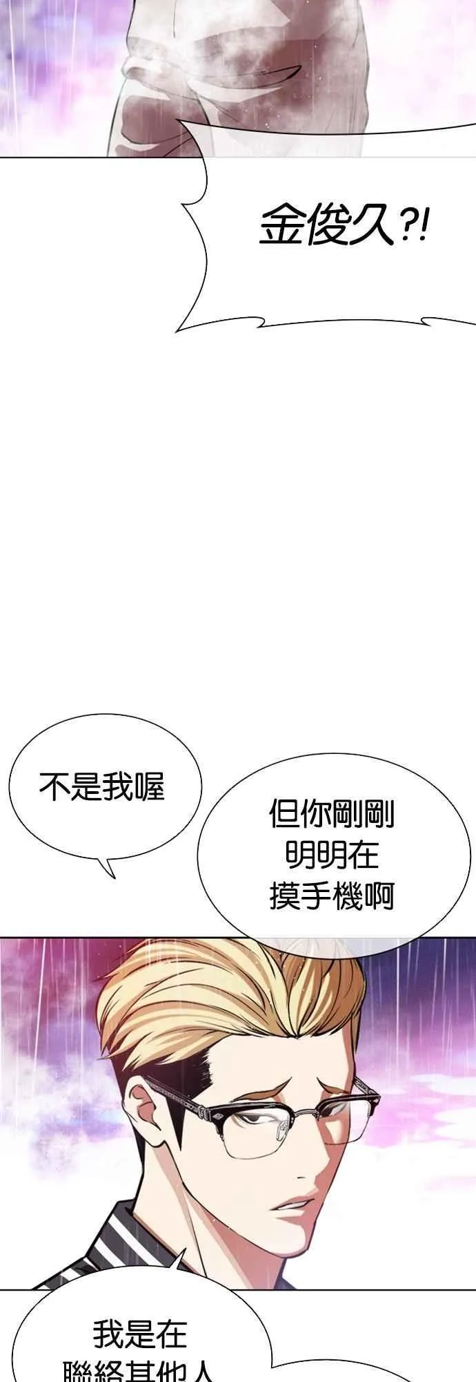 [第554话] 天命 [03] 第39页