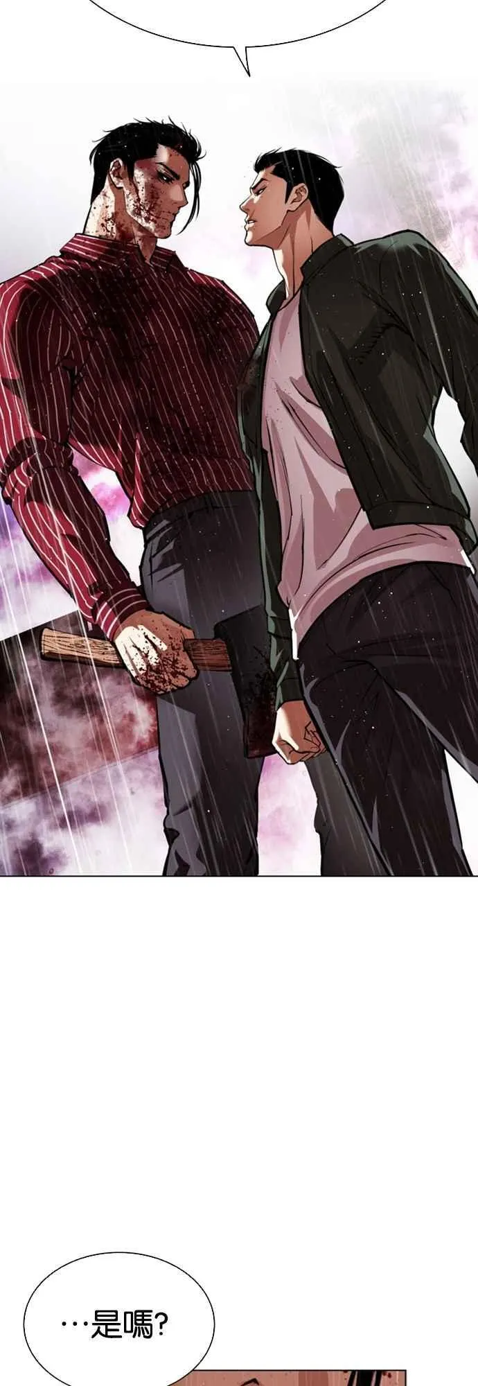 [第554话] 天命 [03] 第23页