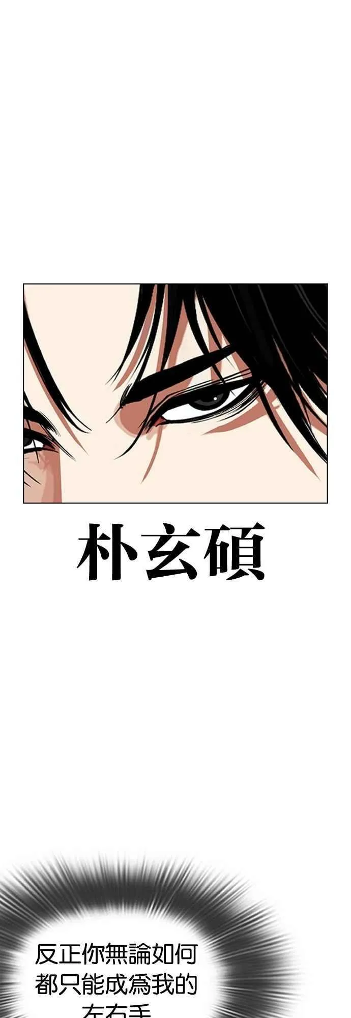 [第554话] 天命 [03] 第92页