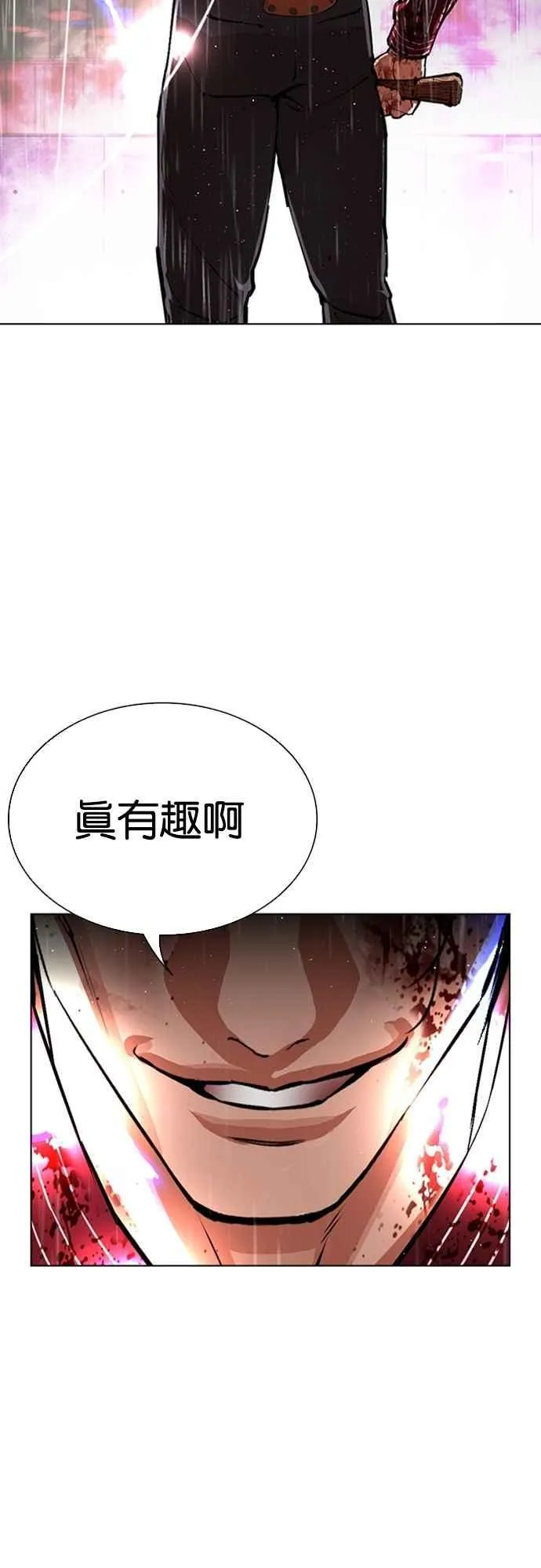 [第554话] 天命 [03] 第48页