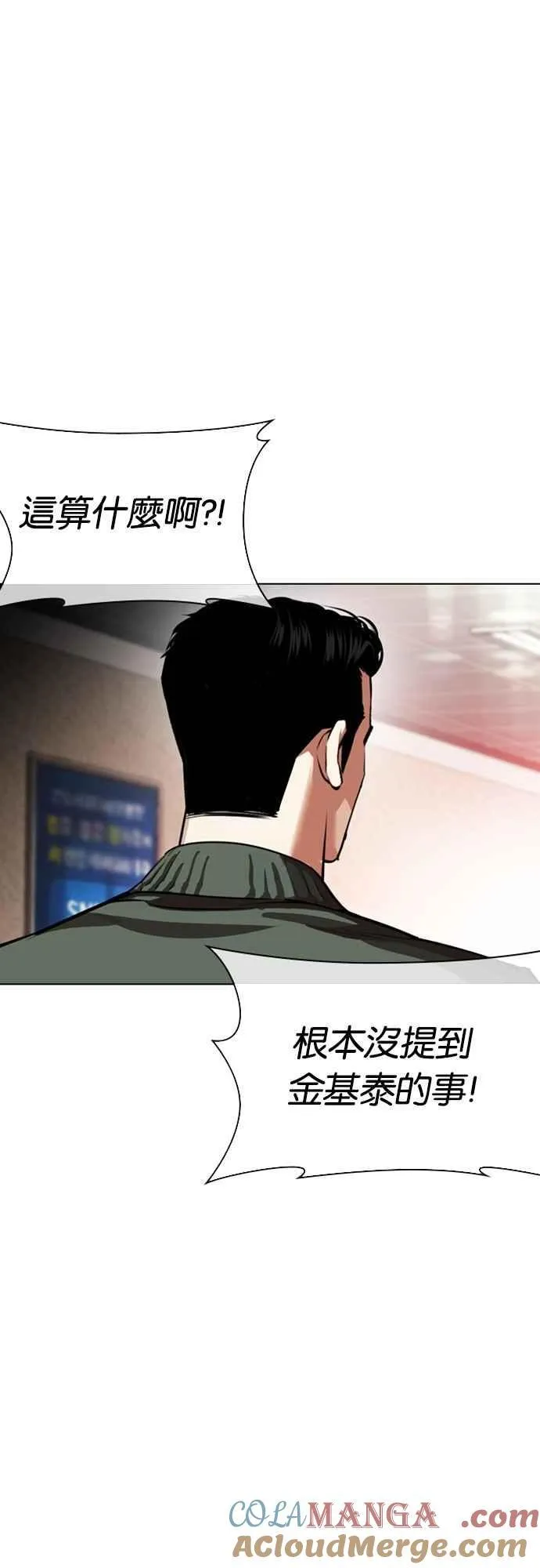 [第554话] 天命 [03] 第85页
