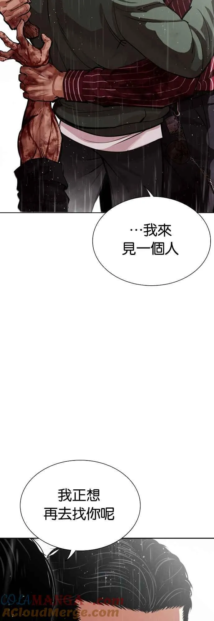 [第554话] 天命 [03] 第5页