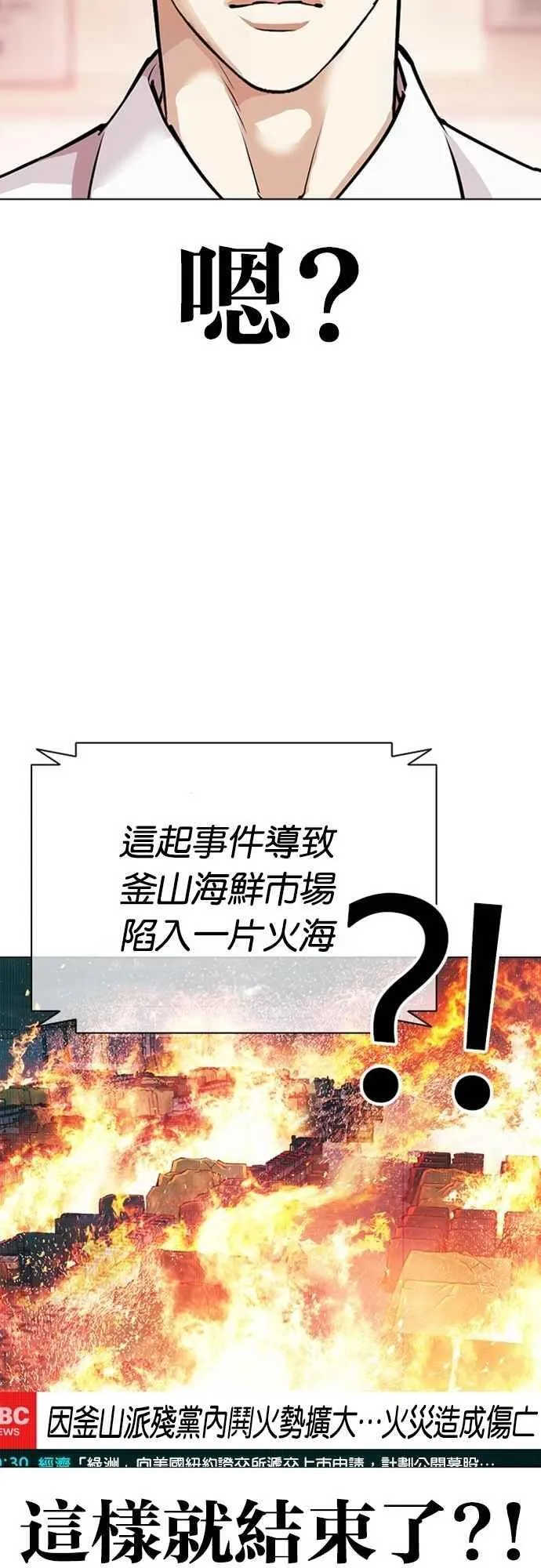 [第554话] 天命 [03] 第84页