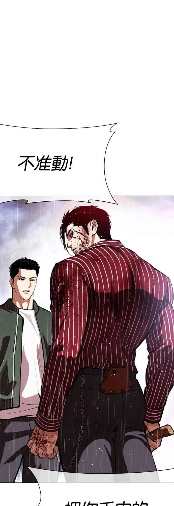 [第554话] 天命 [03] 第28页