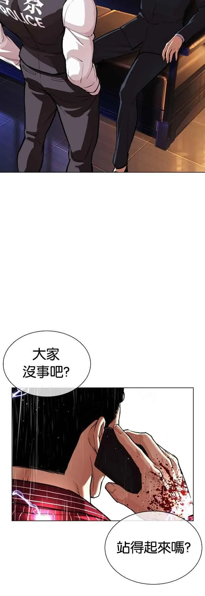 [第554话] 天命 [03] 第52页