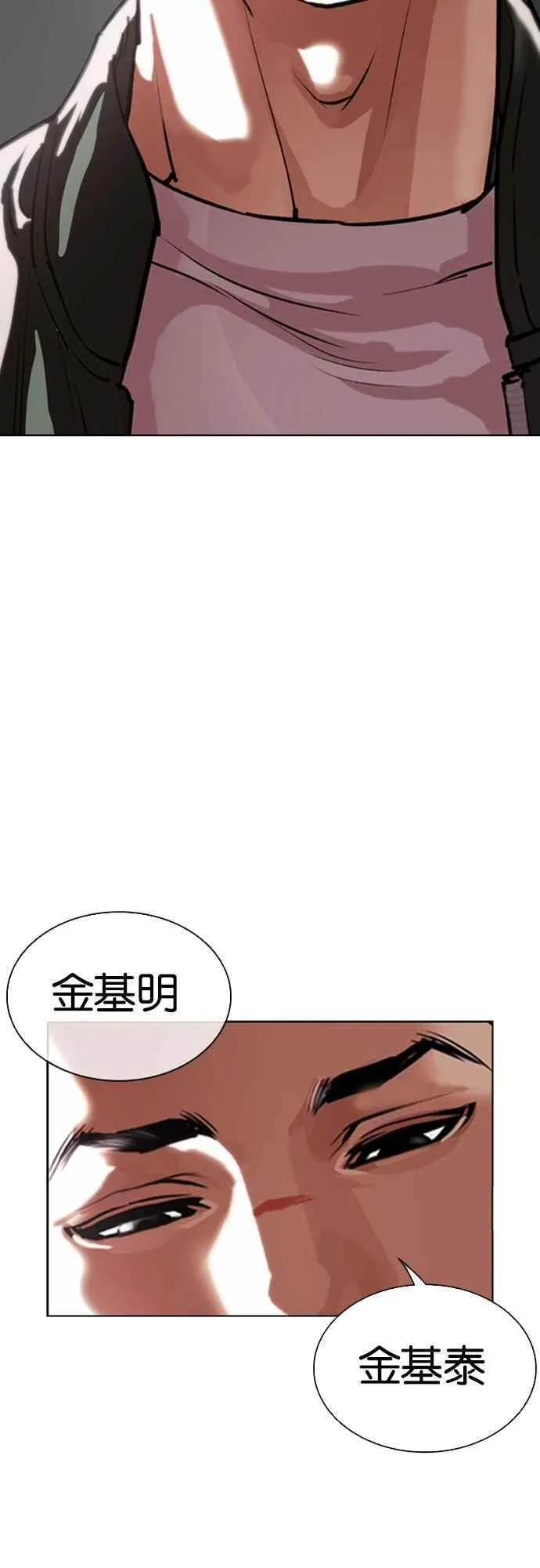 [第554话] 天命 [03] 第2页