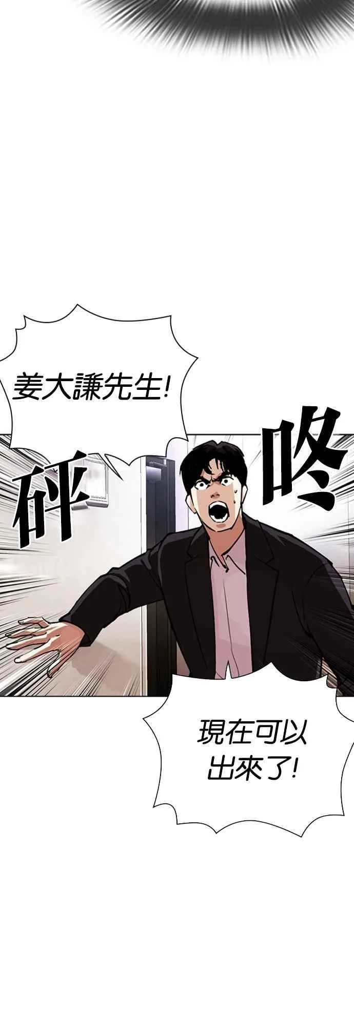 [第554话] 天命 [03] 第95页