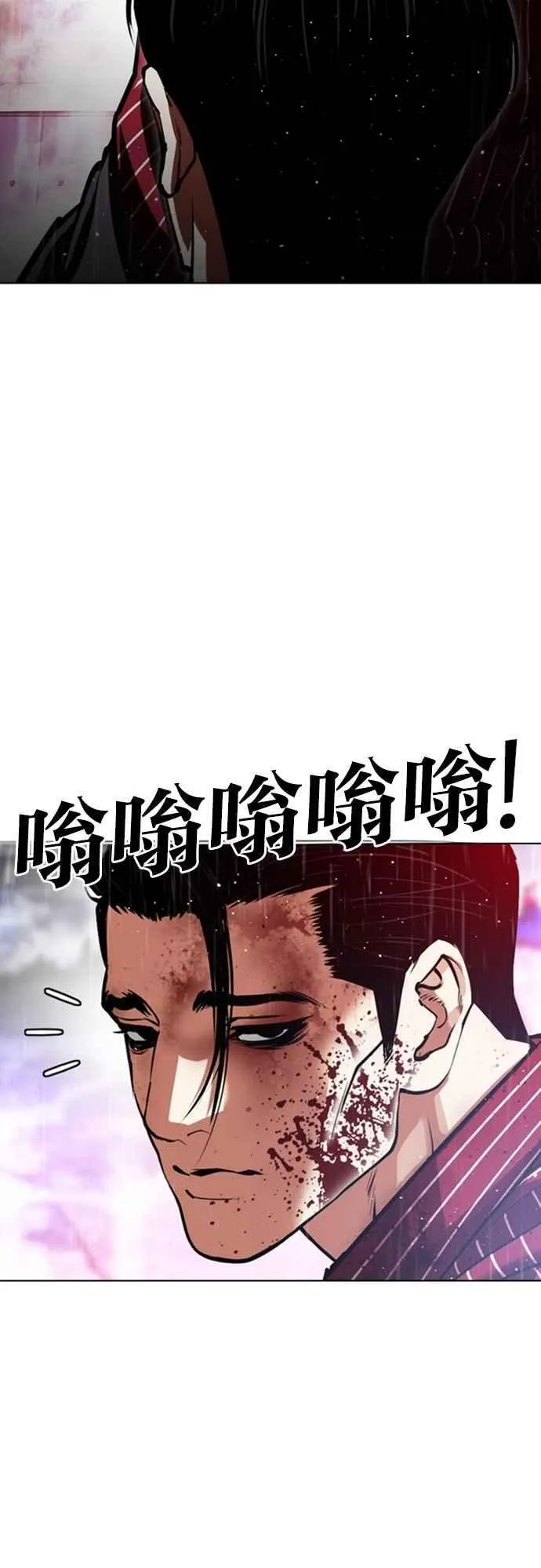 [第554话] 天命 [03] 第26页