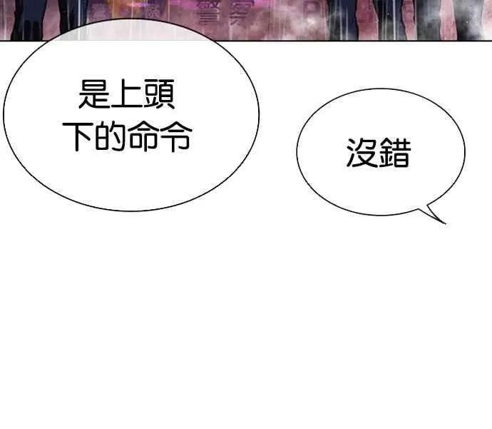 [第554话] 天命 [03] 第58页