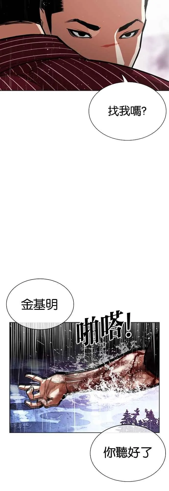 [第554话] 天命 [03] 第6页